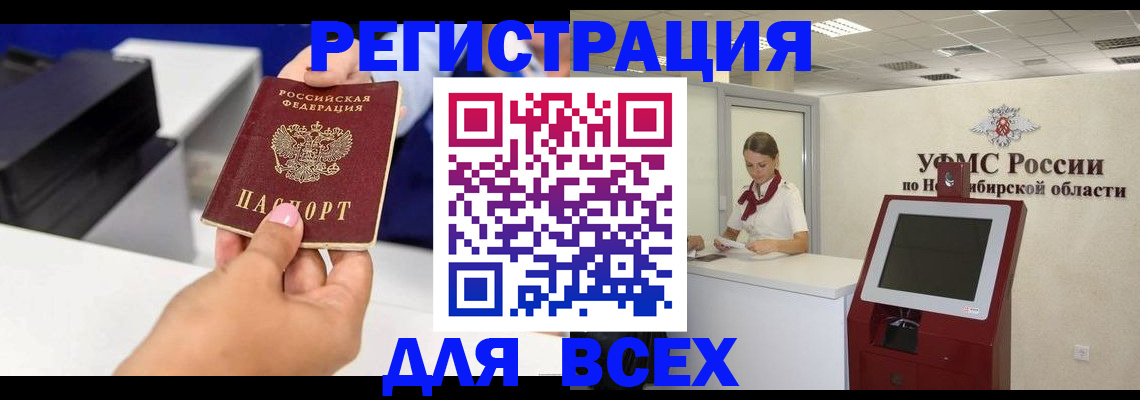 прописка для военкомата в Кемерово