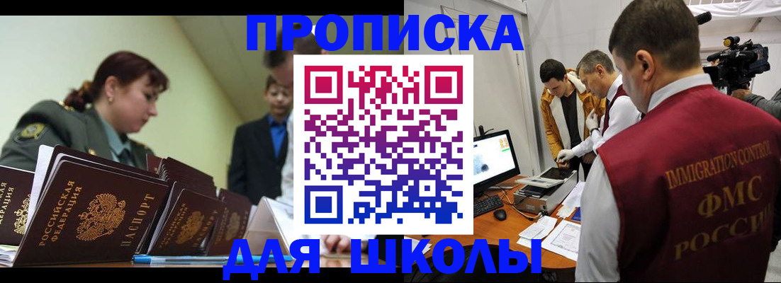 прописка иностранных граждан в Кемерово