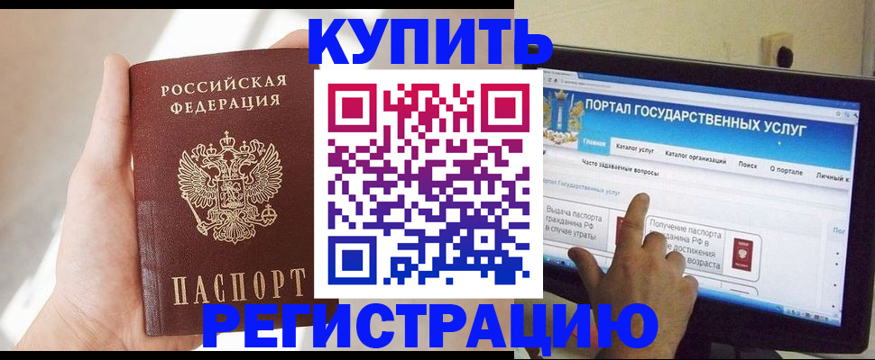 временная регистрация в квартире в Кемерово