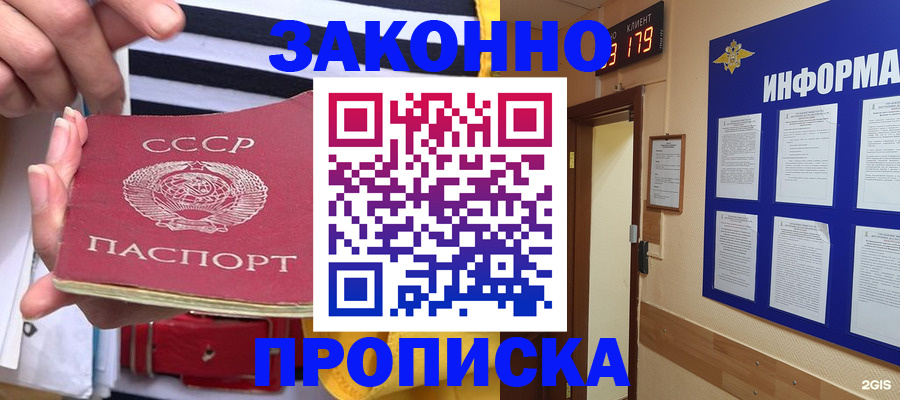 прописка гарантия в Кемерово