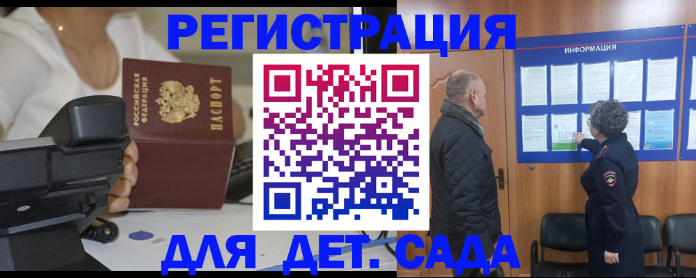 временная прописка в Кемерово