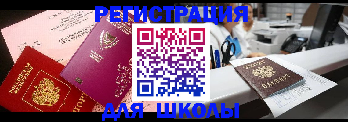 прописка 2025 в Кемерово